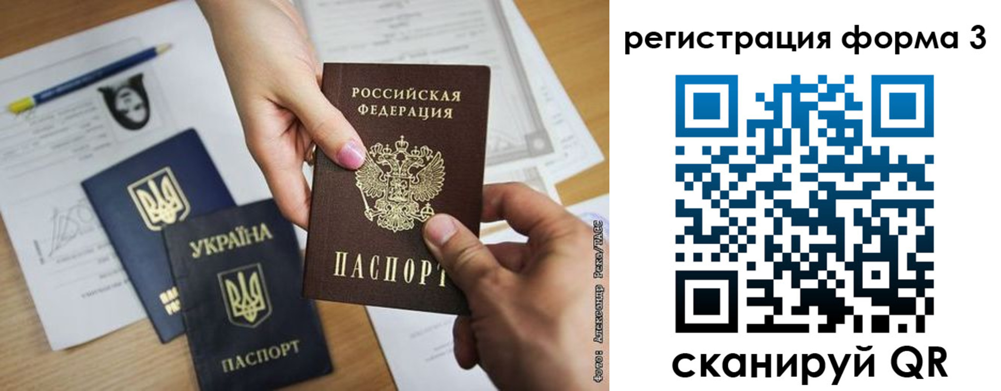 прописка законно в Наро-Фоминске