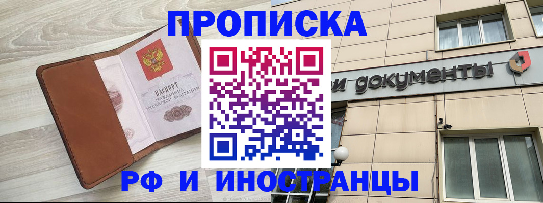 найти адрес прописки в Наро-Фоминске