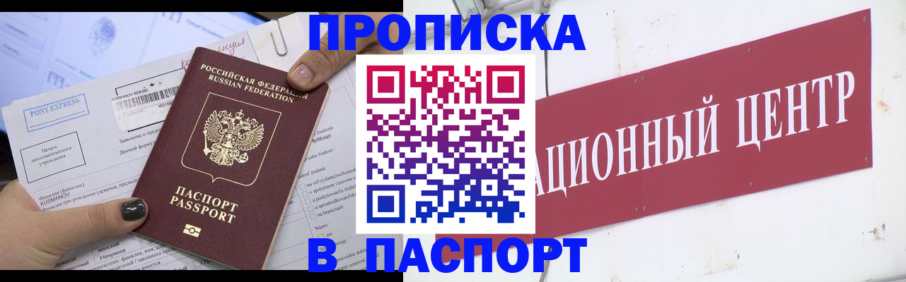 временная регистрация для всех в Наро-Фоминске