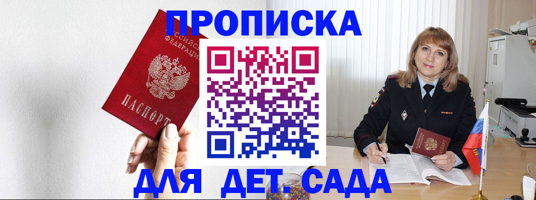 регистрация в Наро-Фоминске