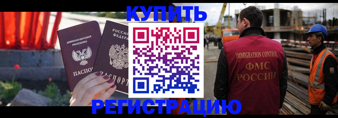 временная регистрация госуслуги в Наро-Фоминске