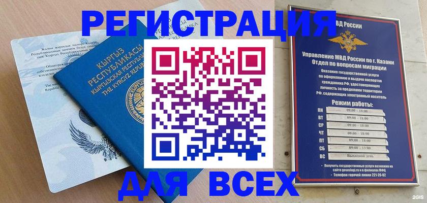 прописка для военкомата в Наро-Фоминске