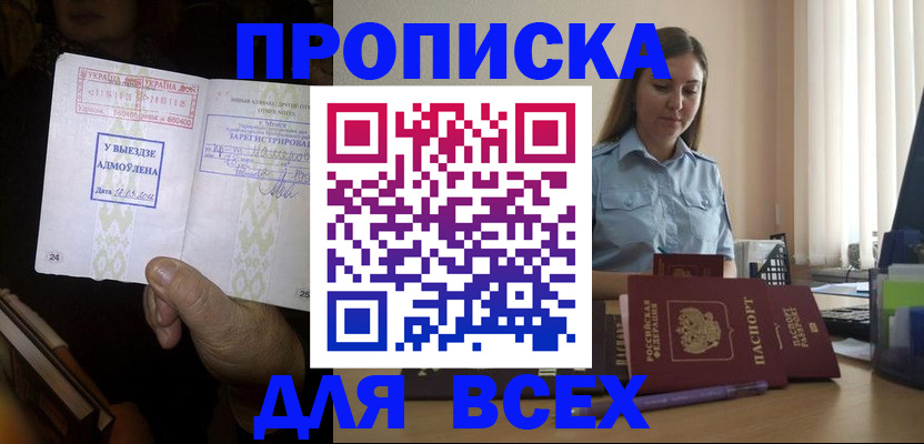 временная регистрация госуслуги в Наро-Фоминске