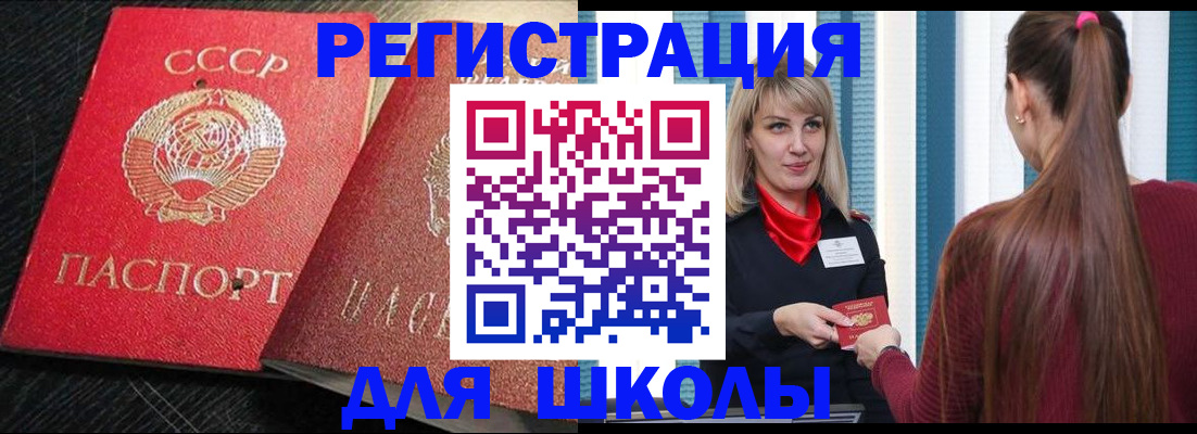временная регистрация гарантия в Наро-Фоминске