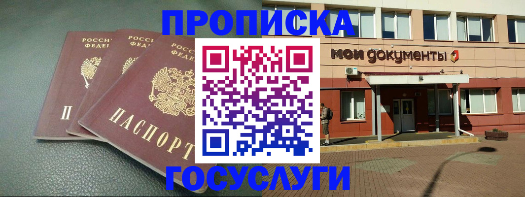 временная регистрация надежно в Наро-Фоминске