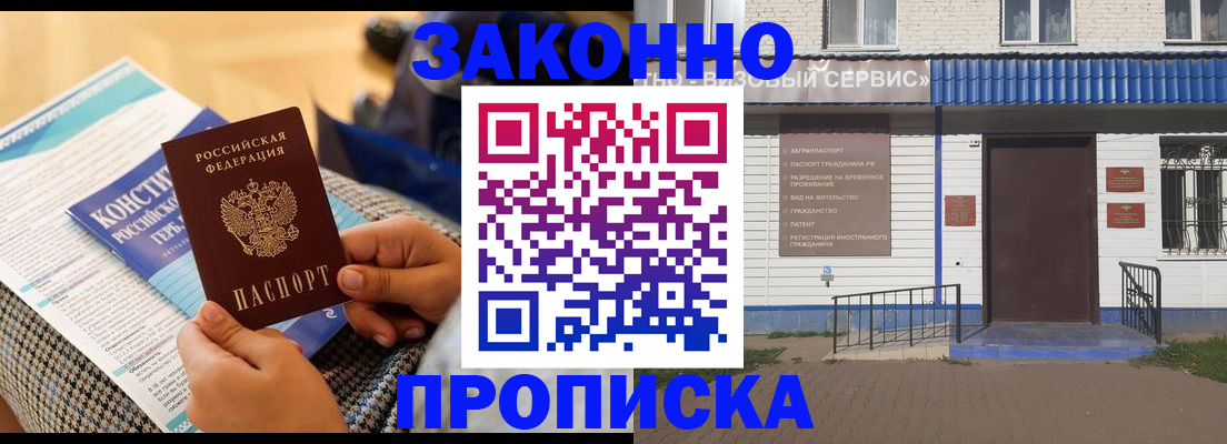 временная регистрация 2025 в Наро-Фоминске