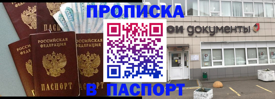миграционный учет в Наро-Фоминске