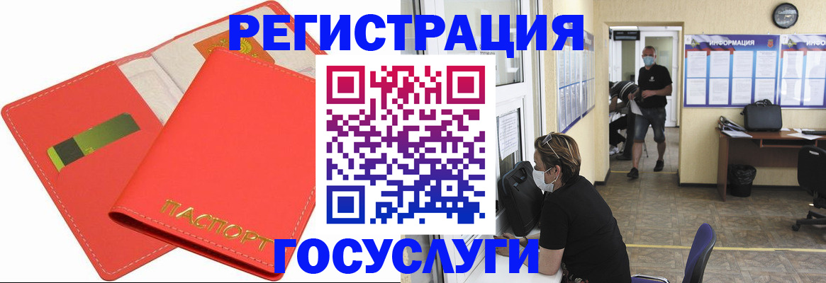 временная регистрация собственник в Наро-Фоминске